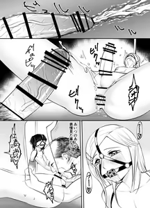 Page 7 of Otokonoko KankanーConfinement Adulteryー - preview thumbnail