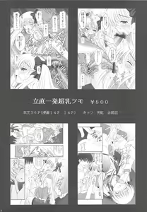Page 39 of Ore wa Otoko daa | I'm a Guy! - preview thumbnail