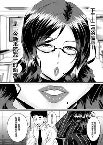 Page 3 of Onna Joushi - preview thumbnail