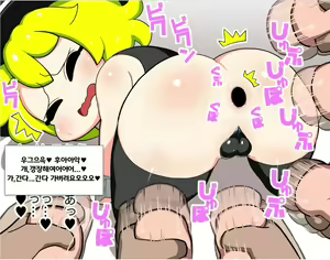 Page 140 of It's Magical Anal! Kikumon Tejina Show! | It's Magical Anal! 항문 마술쇼! - preview thumbnail