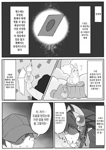 아트라에게 붙잡혀 맛있게 잡아먹히는 일반 듀얼리스트 만화 — hentai manga cover on Fhentai