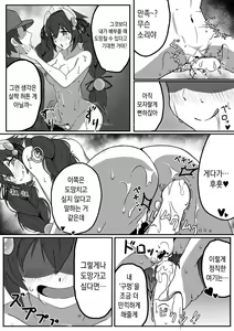 Page 6 of 아트라에게 붙잡혀 맛있게 잡아먹히는 일반 듀얼리스트 만화 - preview thumbnail