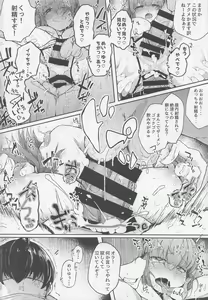 Page 81 of Nitorare Soushuuhen - preview thumbnail