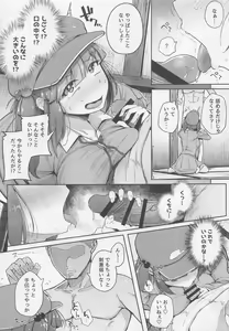 Page 10 of Nitorare Soushuuhen - preview thumbnail