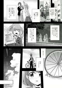 Page 12 of Anata ga Ita kara. - preview thumbnail