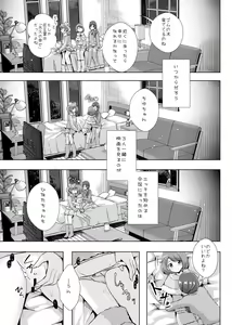 Page 15 of Anata ga Ita kara. - preview thumbnail