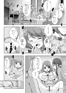 Page 16 of Anata ga Ita kara. - preview thumbnail