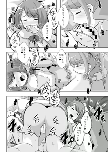 Page 18 of Anata ga Ita kara. - preview thumbnail