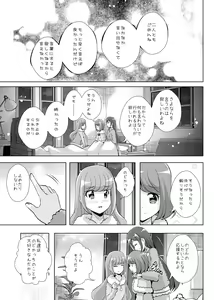Page 37 of Anata ga Ita kara. - preview thumbnail