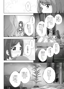 Page 38 of Anata ga Ita kara. - preview thumbnail