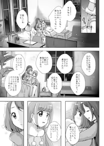 Page 39 of Anata ga Ita kara. - preview thumbnail