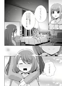 Page 40 of Anata ga Ita kara. - preview thumbnail