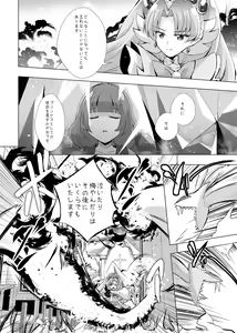 Page 43 of Kimi no Kokoro ni Honoo no Kagayaki o - preview thumbnail