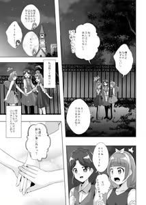 Page 62 of Kimi no Kokoro ni Honoo no Kagayaki o - preview thumbnail