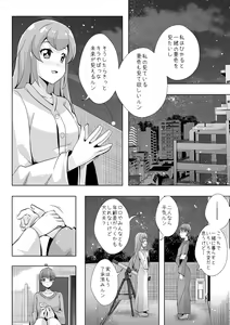 Page 36 of Kawaranai Mono - Things that don't change - preview thumbnail
