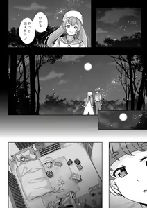 Page 6 of Kawaranai Mono - Things that don't change - preview thumbnail