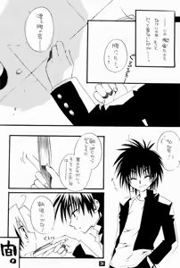 Page 22 of Keizoku. - KEI-ZOKU - preview thumbnail