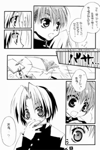 Page 27 of Keizoku. - KEI-ZOKU - preview thumbnail