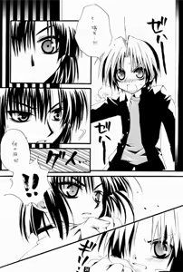 Page 32 of Keizoku. - KEI-ZOKU - preview thumbnail