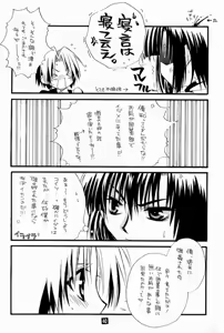 Page 37 of Keizoku. - KEI-ZOKU - preview thumbnail