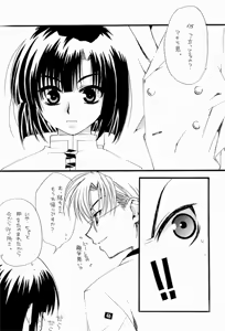 Page 43 of Keizoku. - KEI-ZOKU - preview thumbnail