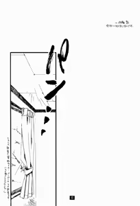 Page 9 of Keizoku. - KEI-ZOKU - preview thumbnail