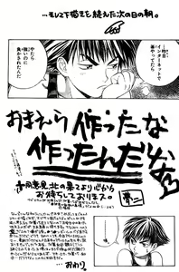 Page 24 of Shishunki Konnichiwa - preview thumbnail