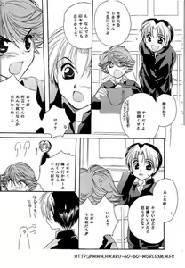 Page 14 of Ai yori Hayaku - preview thumbnail