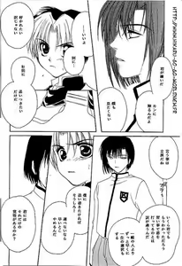 Page 18 of Ai yori Hayaku - preview thumbnail