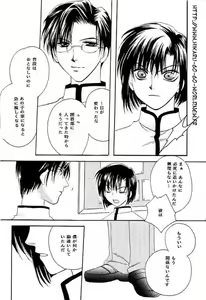 Page 8 of Ai yori Hayaku - preview thumbnail