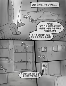 Page 6 of 젤서운 이야기 6 - preview thumbnail