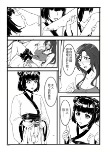 Page 16 of Secret of  Lotus Huang - preview thumbnail