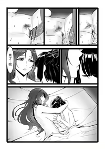 Page 29 of Secret of  Lotus Huang - preview thumbnail