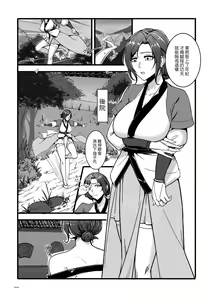 Page 3 of Secret of  Lotus Huang - preview thumbnail