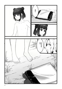 Page 6 of Secret of  Lotus Huang - preview thumbnail