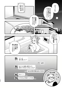 Page 106 of "Kaze ni Fukarete" - preview thumbnail