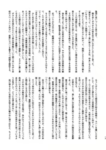 Page 13 of "Kaze ni Fukarete" - preview thumbnail