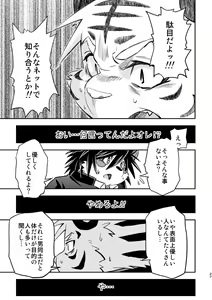 Page 27 of "Kaze ni Fukarete" - preview thumbnail
