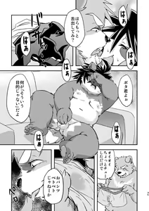 Page 35 of "Kaze ni Fukarete" - preview thumbnail