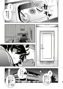Page 49 of "Kaze ni Fukarete" - preview thumbnail