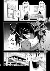 Page 56 of "Kaze ni Fukarete" - preview thumbnail