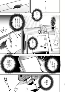 Page 81 of "Kaze ni Fukarete" - preview thumbnail