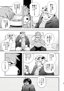 Page 87 of "Kaze ni Fukarete" - preview thumbnail