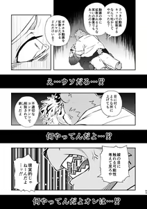 Page 93 of "Kaze ni Fukarete" - preview thumbnail