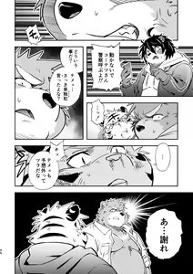 Page 96 of "Kaze ni Fukarete" - preview thumbnail