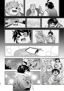 Page 98 of "Kaze ni Fukarete" - preview thumbnail