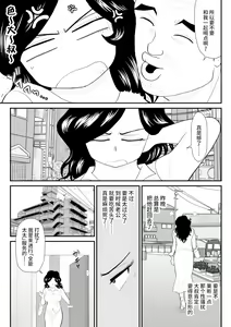 Page 12 of Nanchatte Oku-sama Haken Shimasu - preview thumbnail