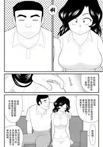 Page 13 of Nanchatte Oku-sama Haken Shimasu - preview thumbnail