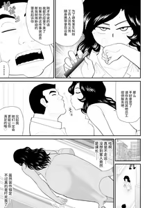 Page 18 of Nanchatte Oku-sama Haken Shimasu - preview thumbnail