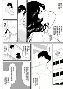 Page 19 of Nanchatte Oku-sama Haken Shimasu - preview thumbnail